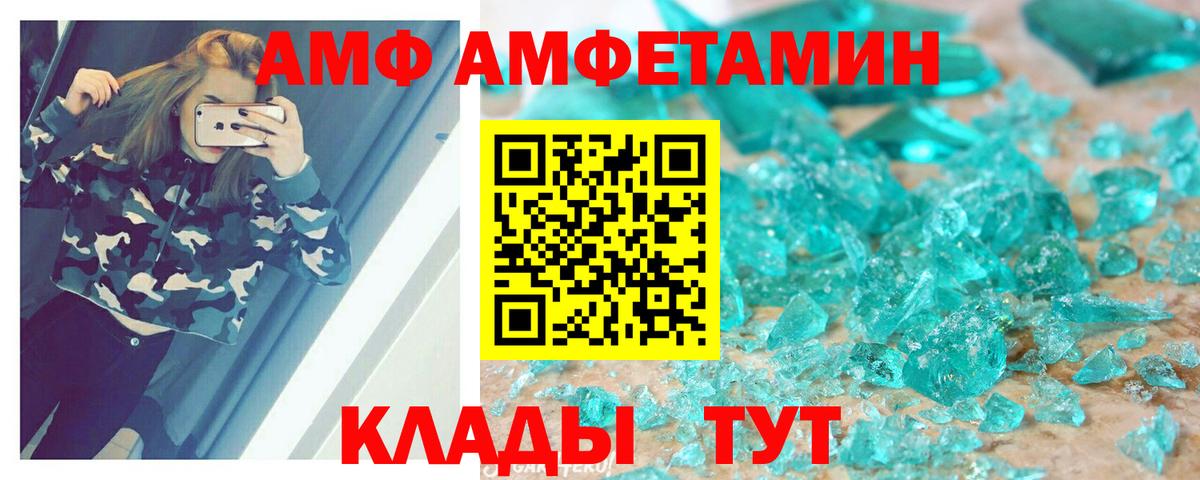 АМФЕТАМИН  Амфетамин 98%  darknet как зайти  Соликамск  Вход с VPN 