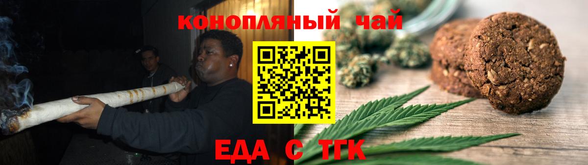 Еда ТГК конопля  Вход с VPN  Соликамск 