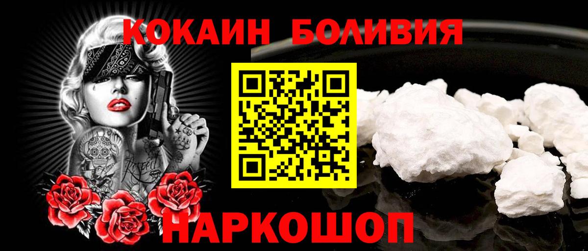 КОКАИН Эквадор Соликамск