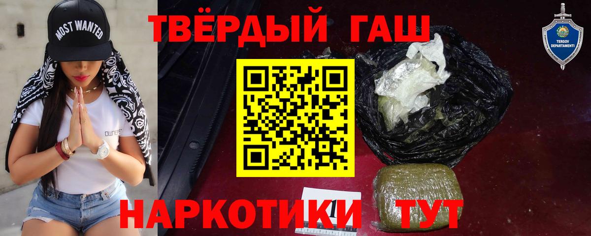 ГАШ гарик  Вход с VPN  Соликамск  ГАШИШ Ice-O-Lator 