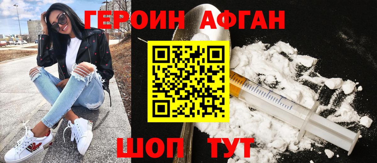 Героин  Героин Heroin  Вход с VPN  Соликамск 