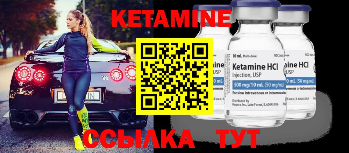 КЕТАМИН VHQ  Вход с VPN  Соликамск  Кетамин ketamine 