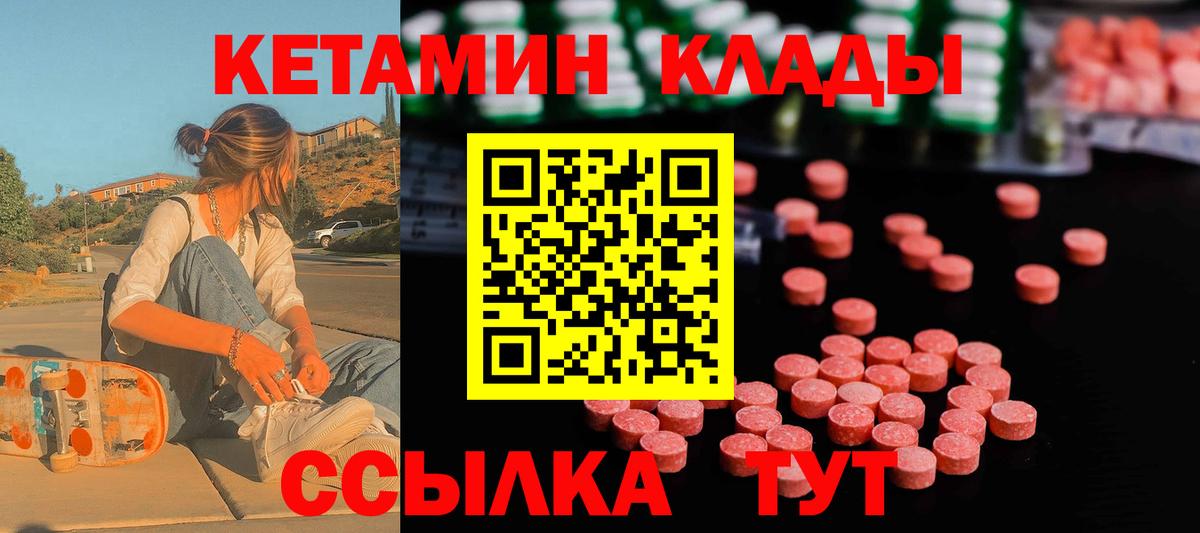 КЕТАМИН ketamine Соликамск