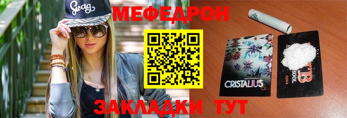 Меф VHQ  МЯУ-МЯУ  Меф 4 MMC  Меф  Соликамск  Вход с VPN 