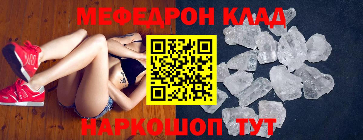 Меф мука Соликамск