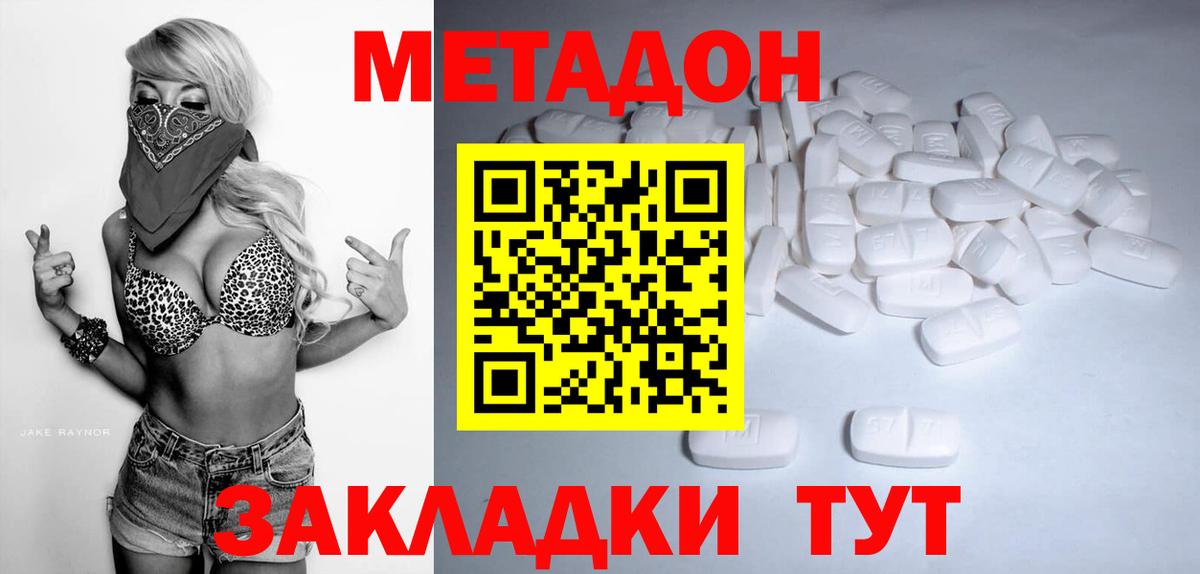 МЕТАДОН белоснежный Соликамск