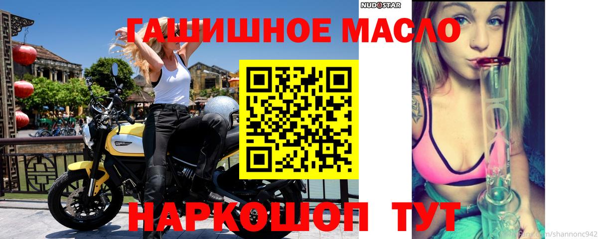 Дистиллят ТГК гашишное масло  Вход с VPN  Соликамск  ТГК вейп с тгк 