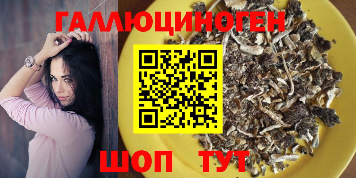 Галлюциногенные грибы Cubensis Соликамск